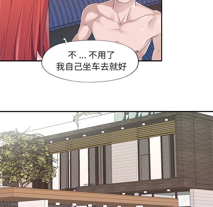 特殊佣人 第 37 话 第17页