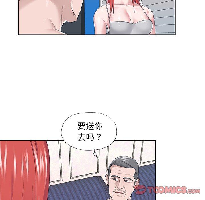 特殊佣人 第 37 话 第16页