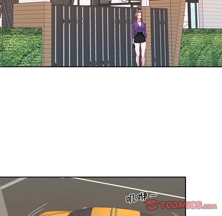 特殊佣人 第 37 话 第18页