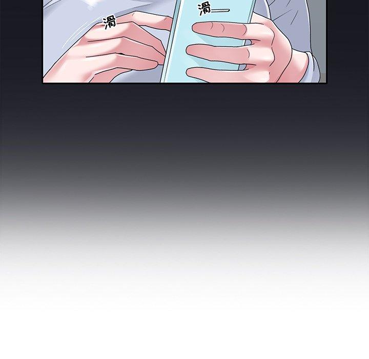特殊佣人 第 37 话 第9页