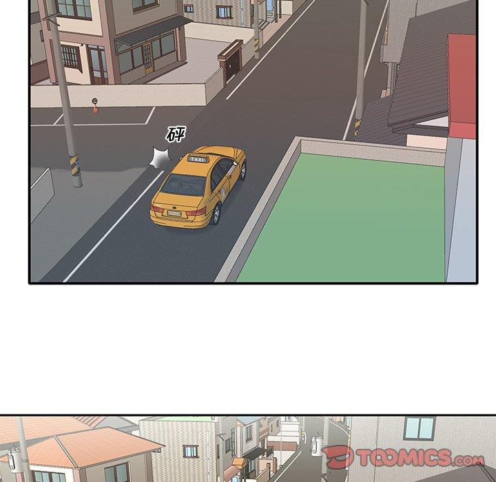 特殊佣人 第 37 话 第20页