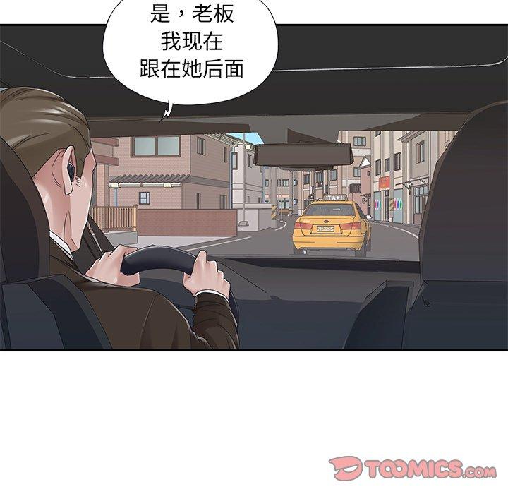 特殊佣人 第 37 话 第24页
