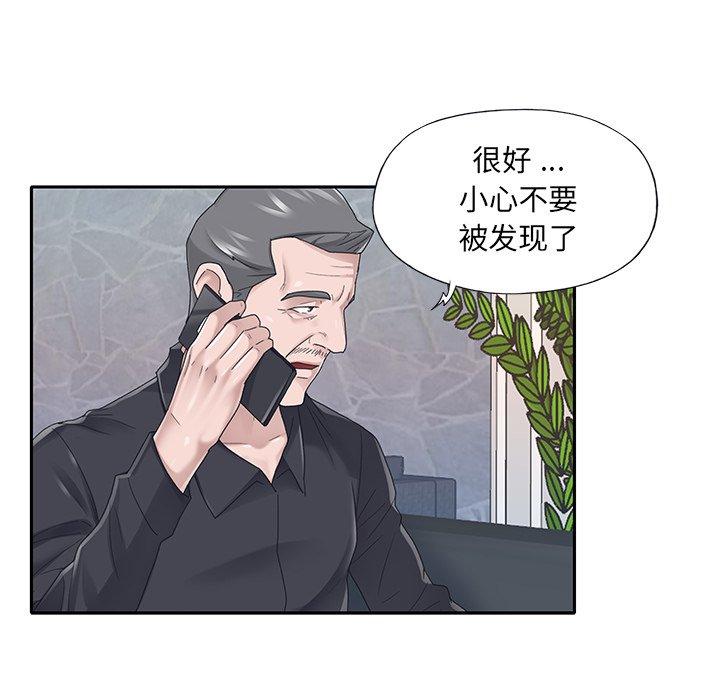 特殊佣人 第 37 话 第25页