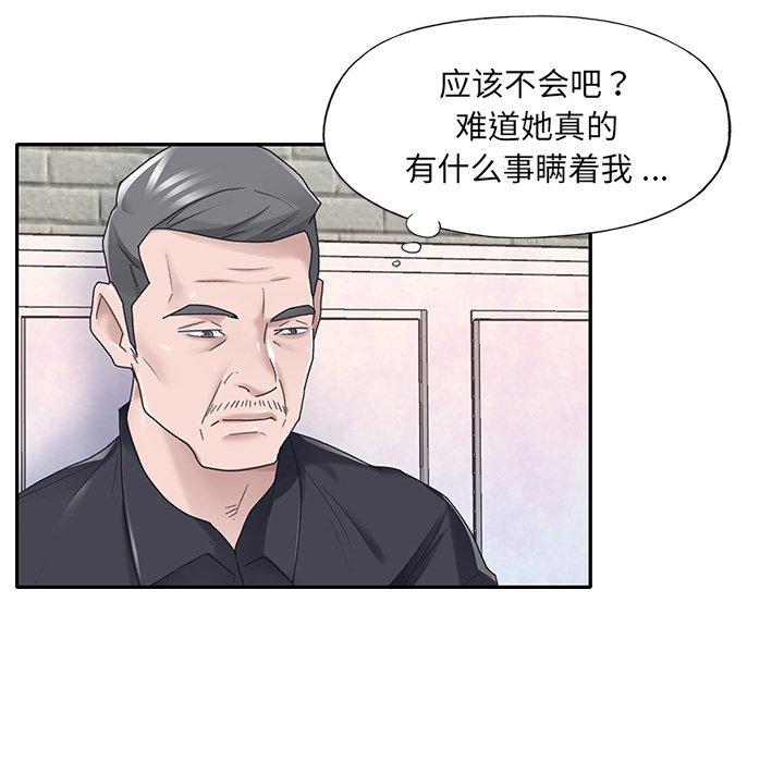特殊佣人 第 37 话 第27页
