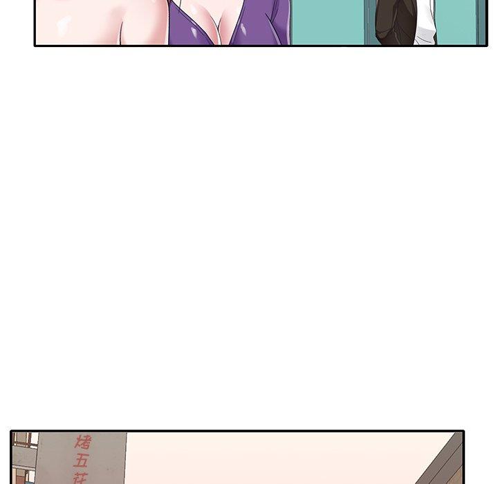 特殊佣人 第 37 话 第41页