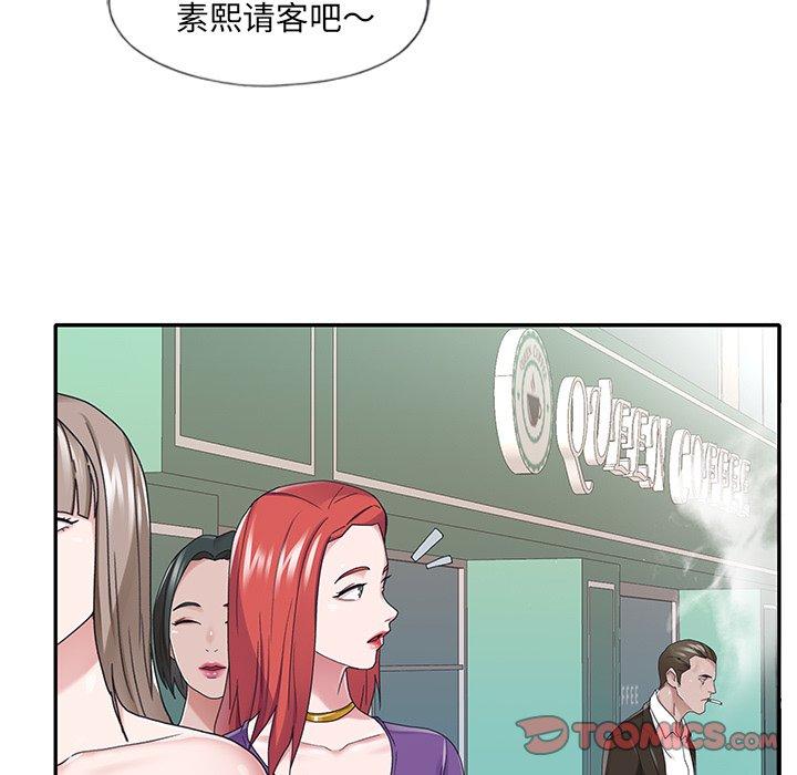特殊佣人 第 37 话 第40页