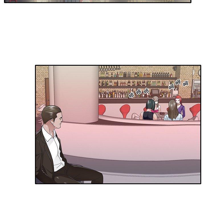 特殊佣人 第 37 话 第43页
