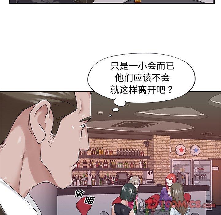 特殊佣人 第 37 话 第46页