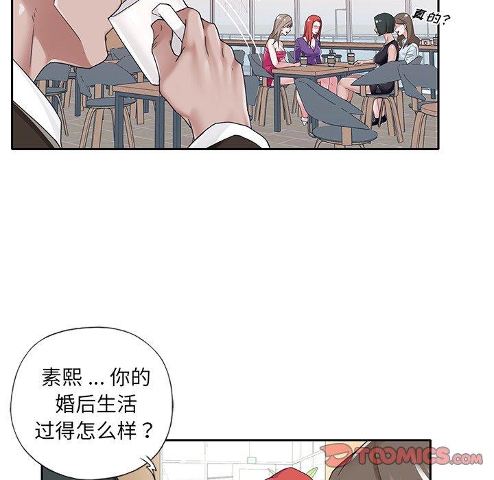 特殊佣人 第 37 话 第32页