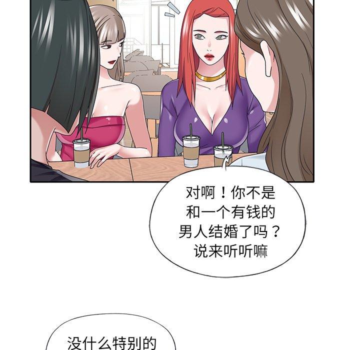 特殊佣人 第 37 话 第33页