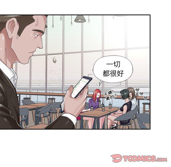 特殊佣人 第 37 话 第36页