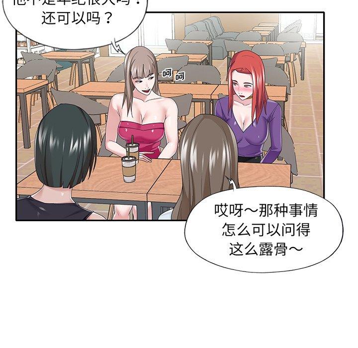 特殊佣人 第 37 话 第35页
