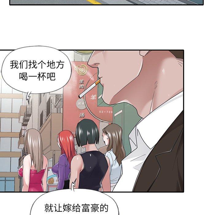 特殊佣人 第 37 话 第39页