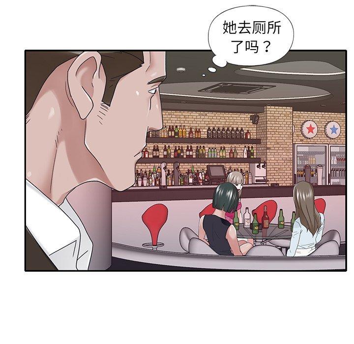 特殊佣人 第 37 话 第53页