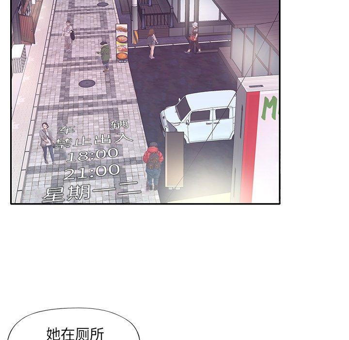 特殊佣人 第 37 话 第55页