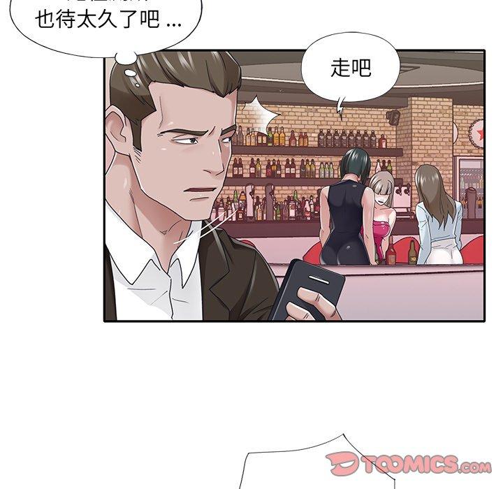 特殊佣人 第 37 话 第56页