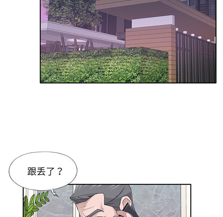 特殊佣人 第 37 话 第59页