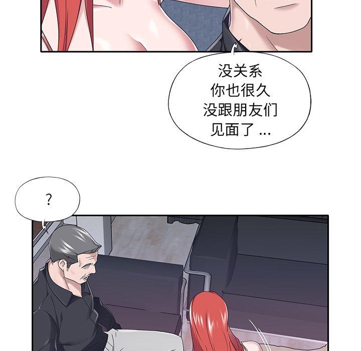 特殊佣人 第 37 话 第71页
