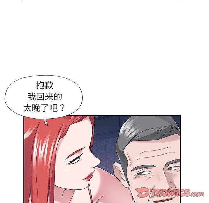 特殊佣人 第 37 话 第70页