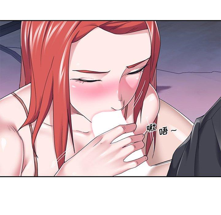 特殊佣人 第 37 话 第75页