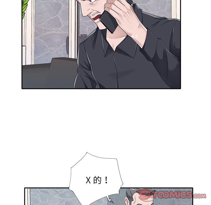 特殊佣人 第 37 话 第60页