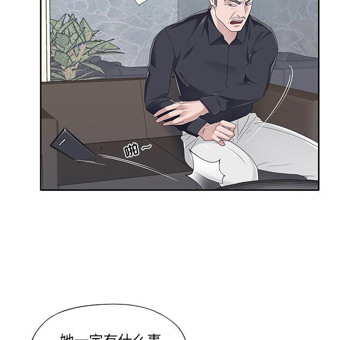 特殊佣人 第 37 话 第61页