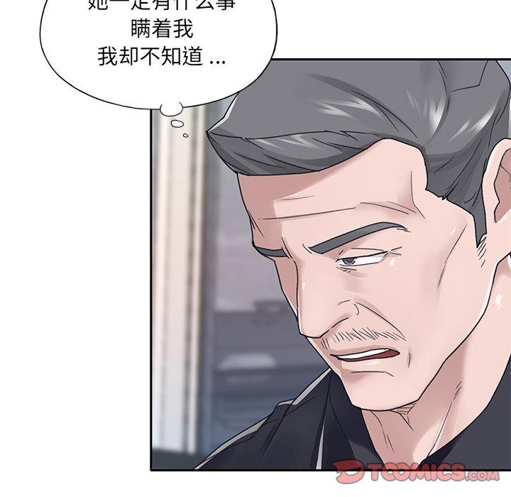 特殊佣人 第 37 话 第62页