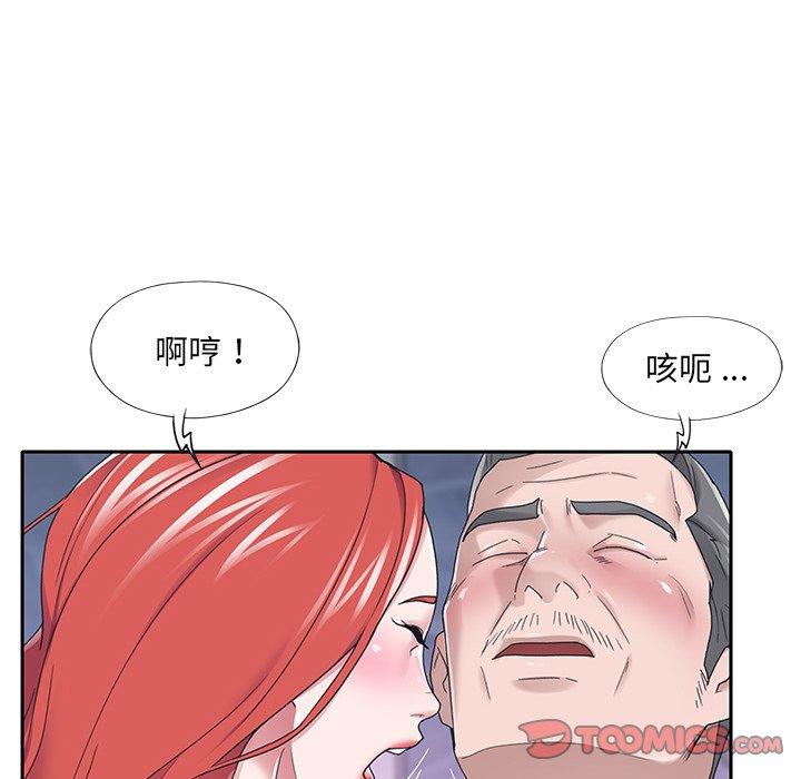 特殊佣人 第 38 话 第10页