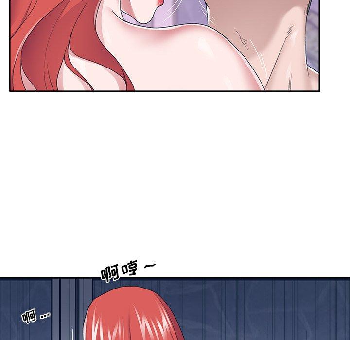 特殊佣人 第 38 话 第11页