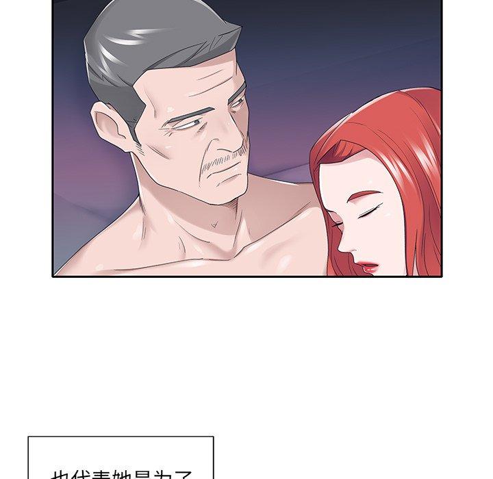 特殊佣人 第 38 话 第33页