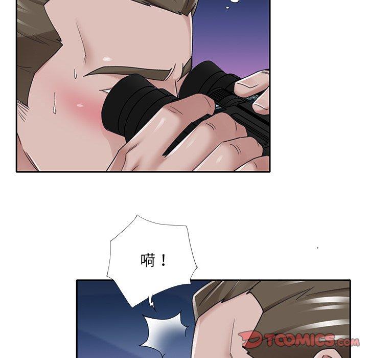 特殊佣人 第 38 话 第62页