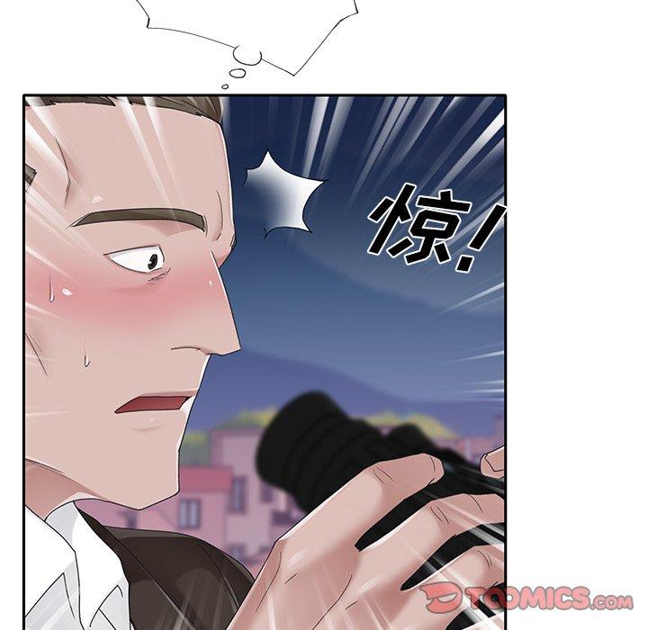 特殊佣人 第 38 话 第72页