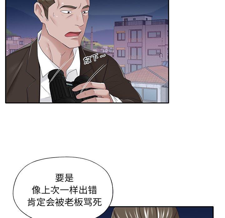 特殊佣人 第 38 话 第55页