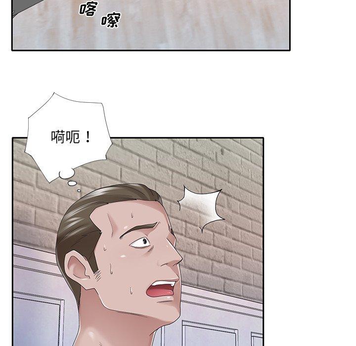 特殊佣人 第 40 话 第23页