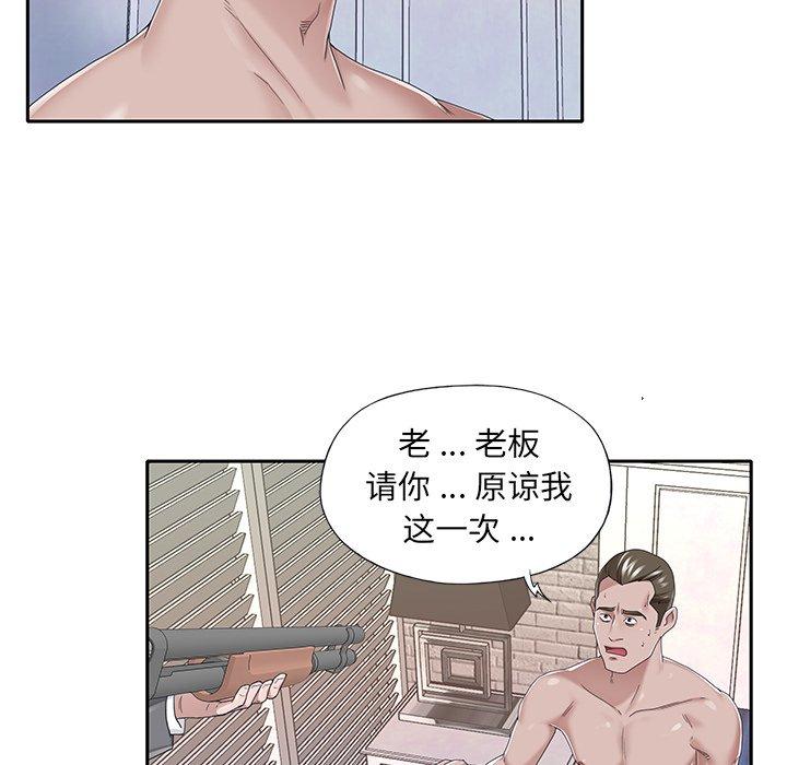 特殊佣人 第 40 话 第24页