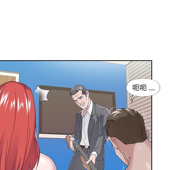 特殊佣人 第 40 话 第30页