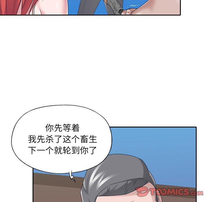特殊佣人 第 40 话 第31页
