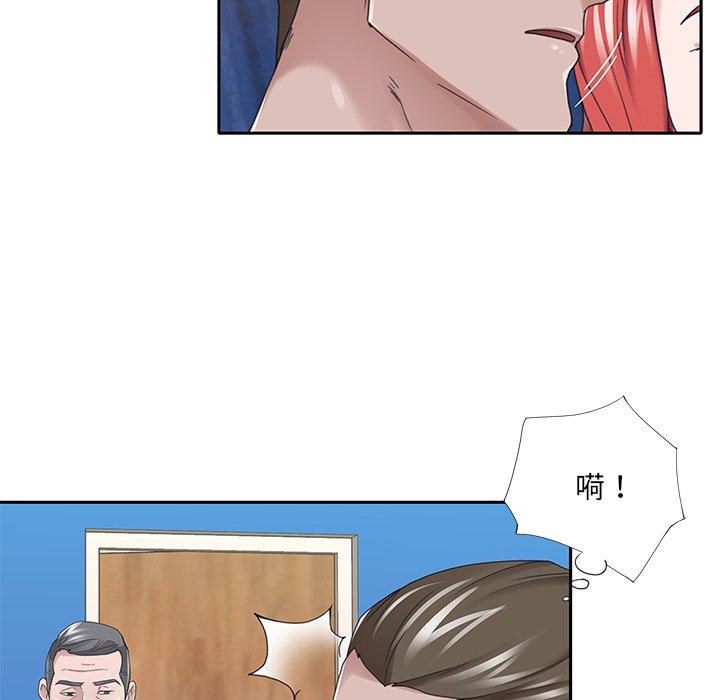 特殊佣人 第 40 话 第12页