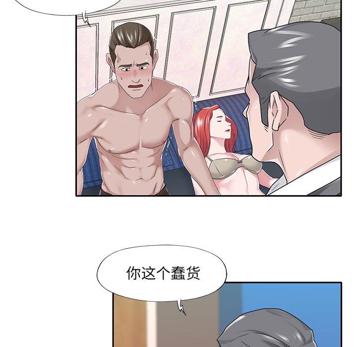 特殊佣人 第 40 话 第14页