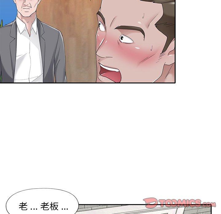 特殊佣人 第 40 话 第13页
