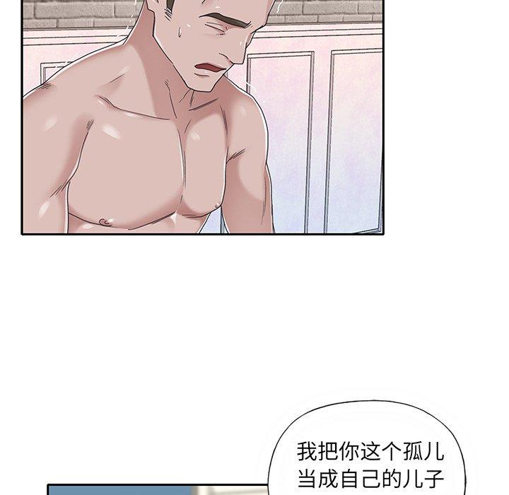 特殊佣人 第 40 话 第16页