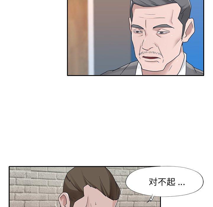 特殊佣人 第 40 话 第15页
