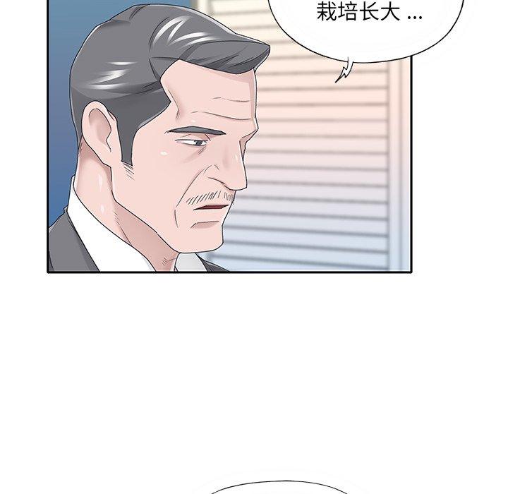 特殊佣人 第 40 话 第17页