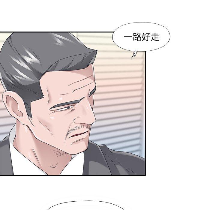 特殊佣人 第 40 话 第36页