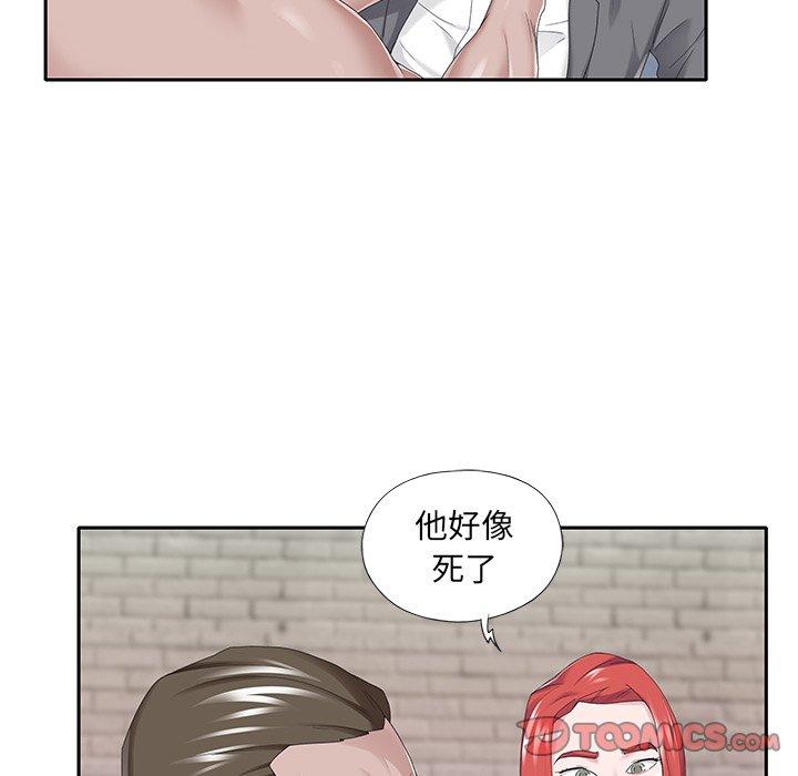 特殊佣人 第 40 话 第49页