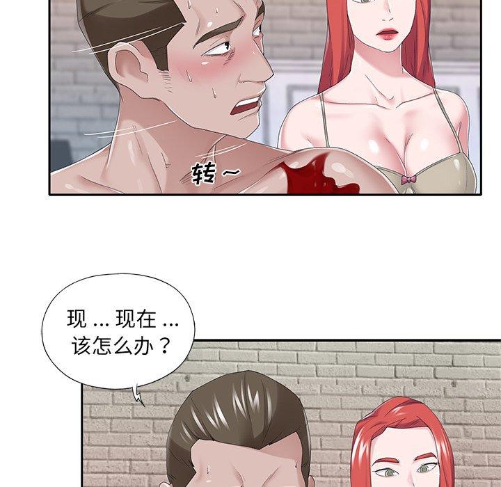 特殊佣人 第 40 话 第50页