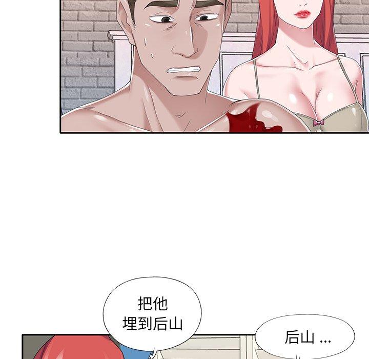 特殊佣人 第 40 话 第51页
