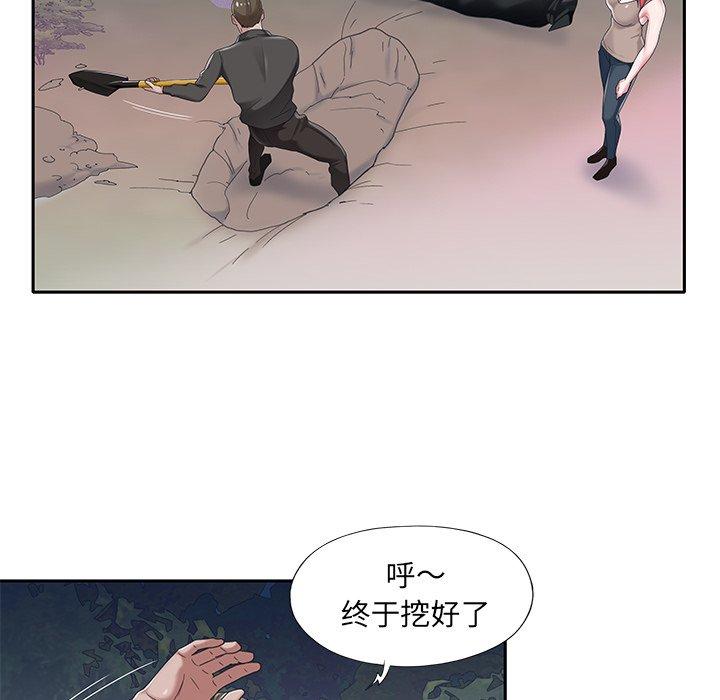 特殊佣人 第 40 话 第56页