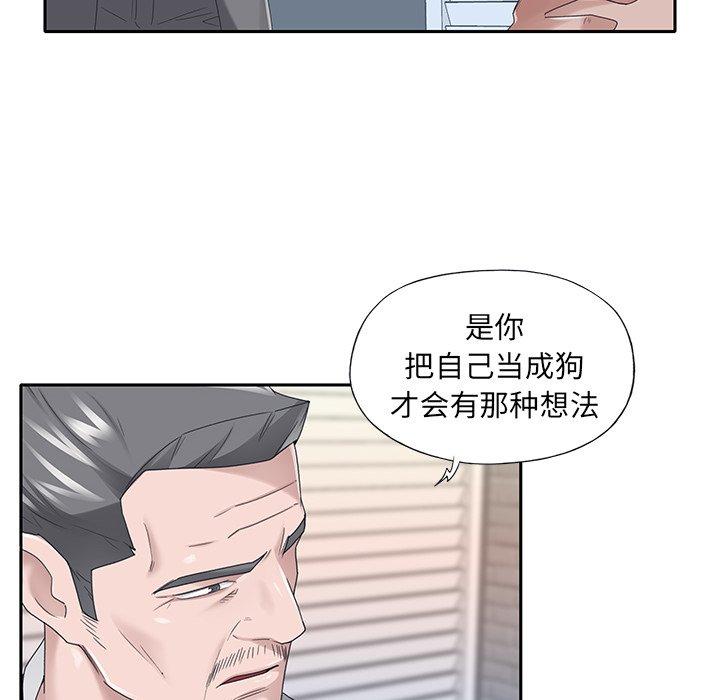 特殊佣人 第 40 话 第40页