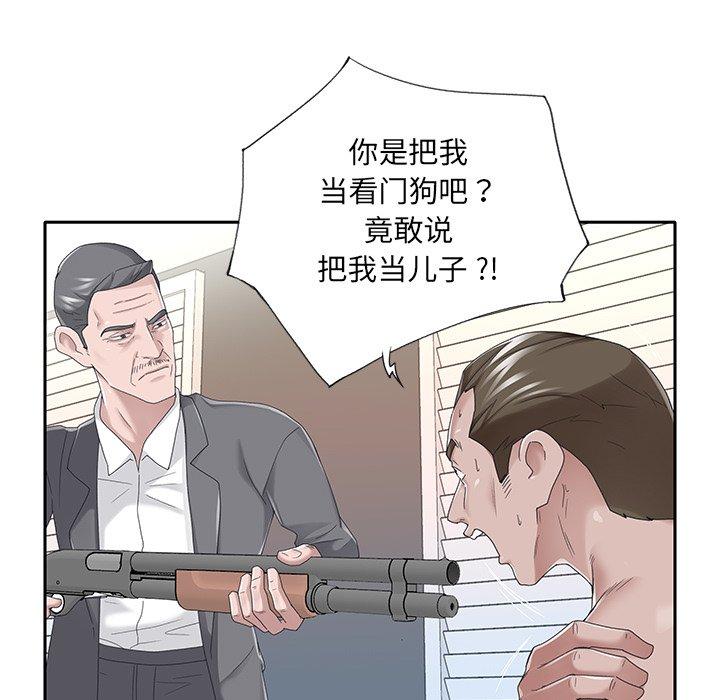 特殊佣人 第 40 话 第39页